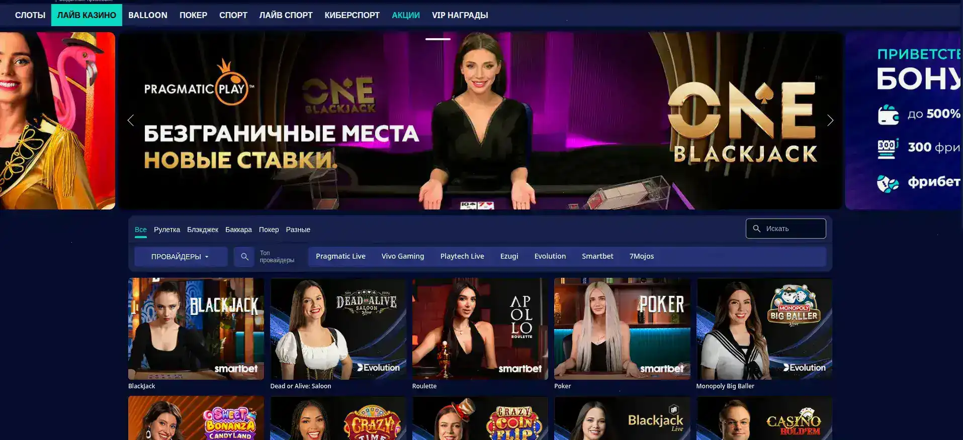 мобильная версия Vostok casino